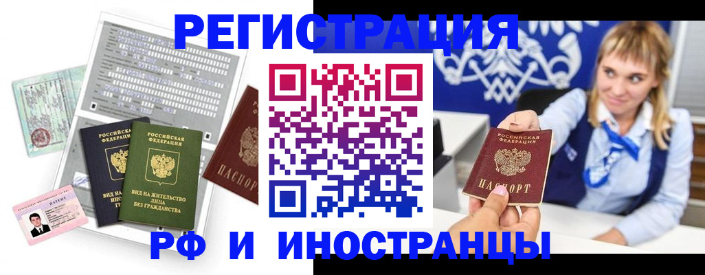 прописка ребенка в Инте