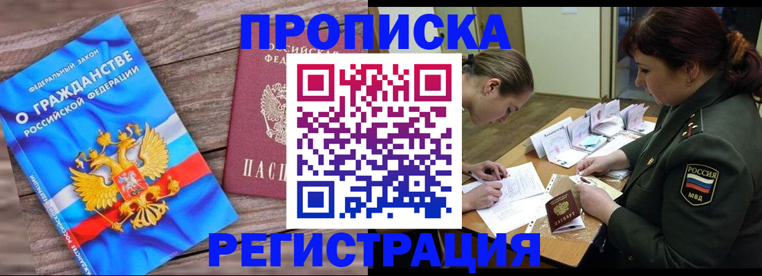 прописка поиск в Инте