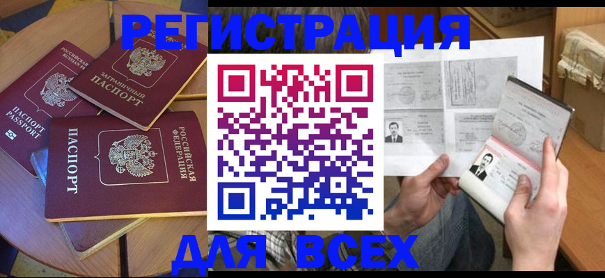 найти адрес прописки в Инте