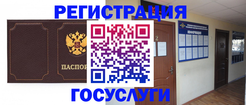 временная регистрация недорого в Инте