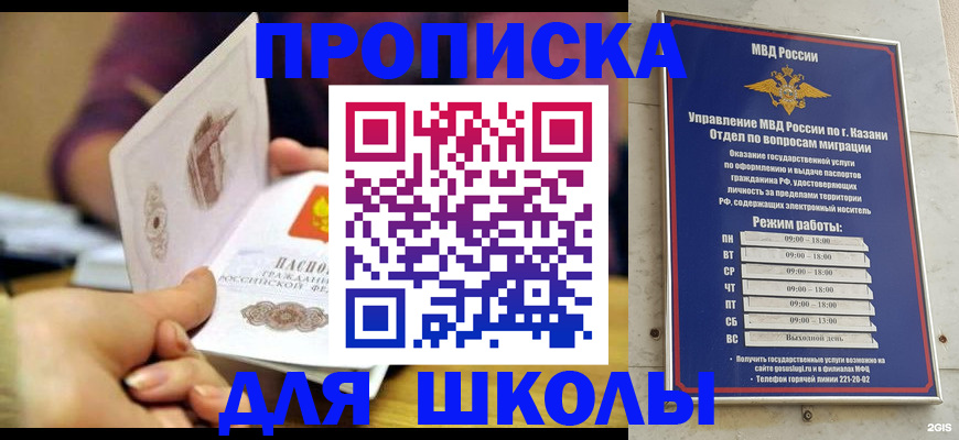 временная регистрация недорого в Инте