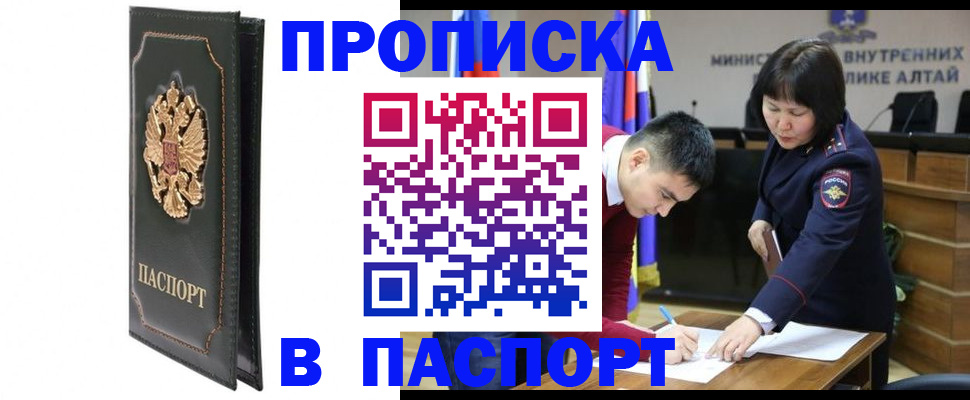 временная регистрация купить в Инте