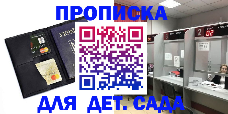 прописка от собственника в Инте