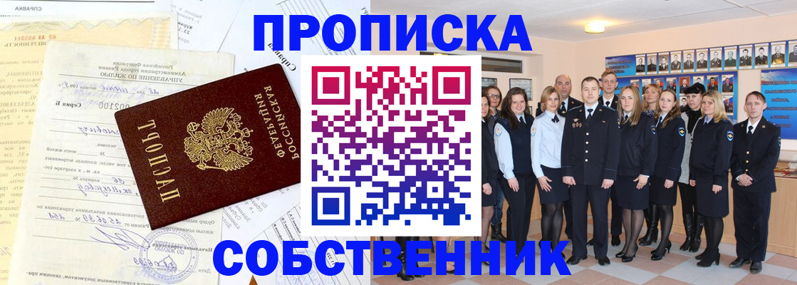 прописка паспорт в Инте